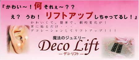 decolift-title.jpg